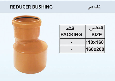 REDUCER BUSHING